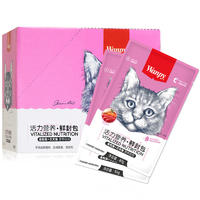 【10包】Wanpy顽皮猫用（活力营养） 三文鱼+金枪鱼鲜封包